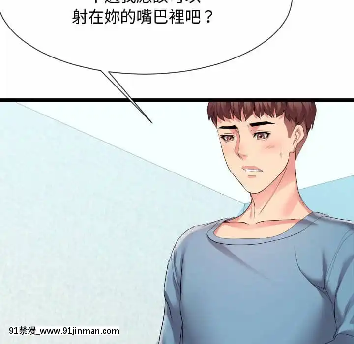 隔壁鄰居好奇怪11-12話[成人漫畫 韓漫]