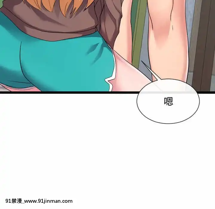 隔壁鄰居好奇怪11-12話[成人漫畫 韓漫]