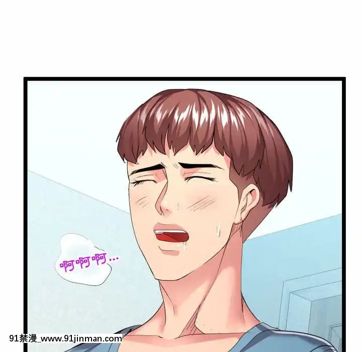 隔壁鄰居好奇怪11-12話[成人漫畫 韓漫]