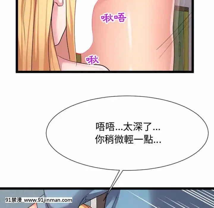 隔壁鄰居好奇怪11-12話[成人漫畫 韓漫]