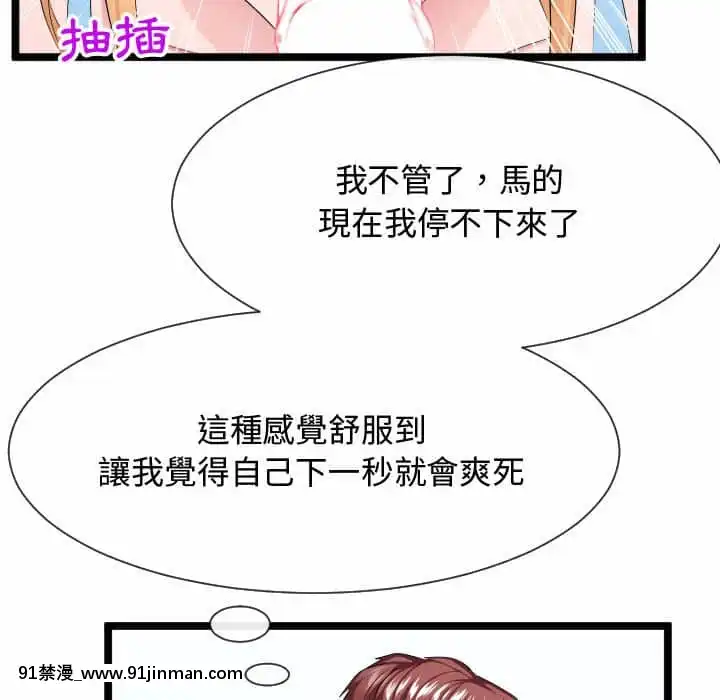 隔壁鄰居好奇怪11-12話[成人漫畫 韓漫]
