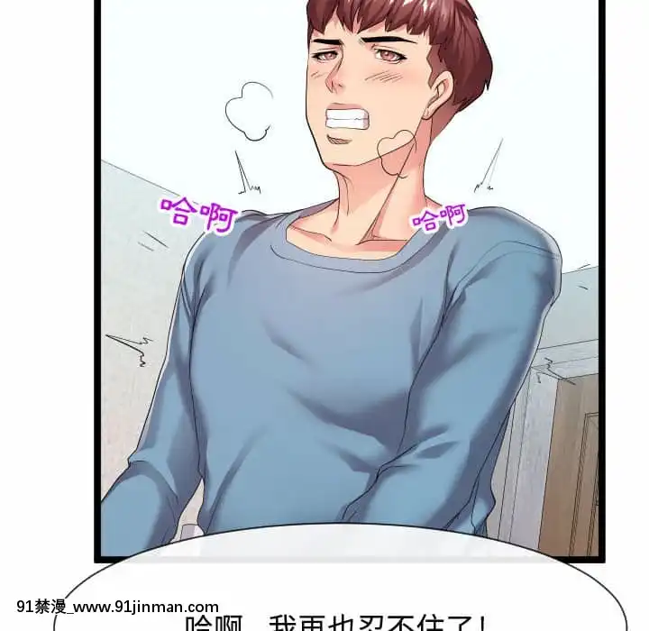 隔壁鄰居好奇怪11-12話[成人漫畫 韓漫]