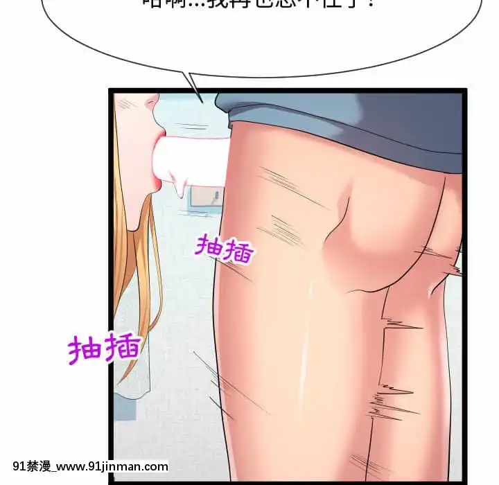 隔壁鄰居好奇怪11-12話[成人漫畫 韓漫]