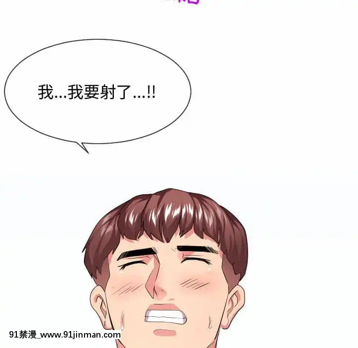 隔壁鄰居好奇怪11-12話[成人漫畫 韓漫]
