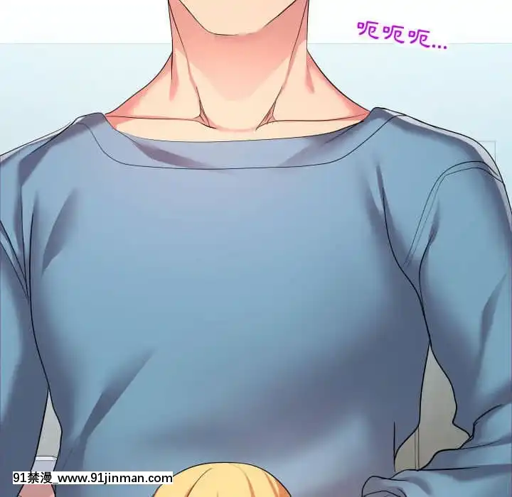 隔壁鄰居好奇怪11-12話[成人漫畫 韓漫]