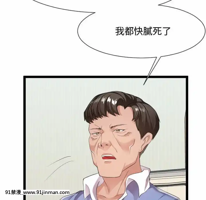 隔壁鄰居好奇怪11-12話[成人漫畫 韓漫]