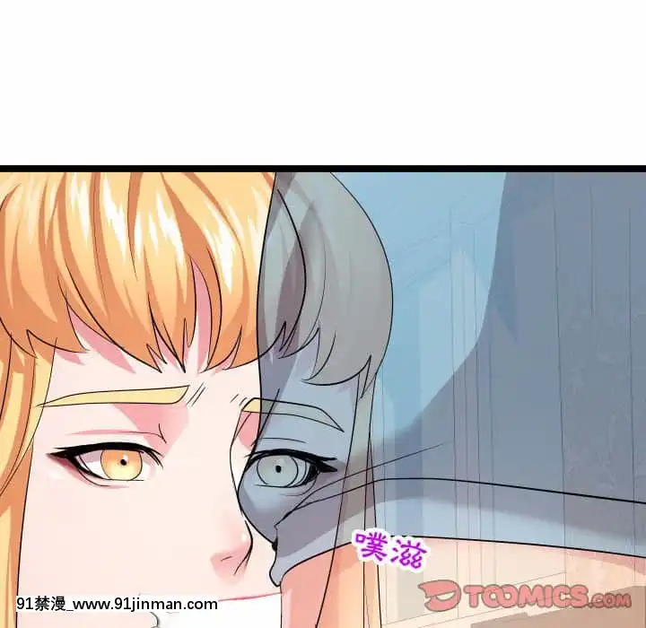 隔壁鄰居好奇怪11-12話[成人漫畫 韓漫]