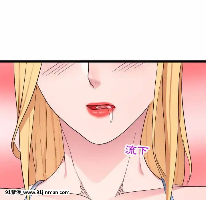 隔壁鄰居好奇怪11-12話[成人漫畫 韓漫]