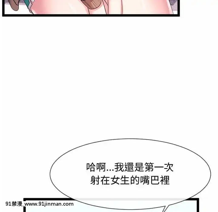 隔壁鄰居好奇怪11-12話[成人漫畫 韓漫]