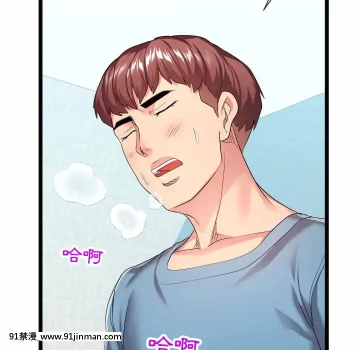 隔壁鄰居好奇怪11-12話[成人漫畫 韓漫]