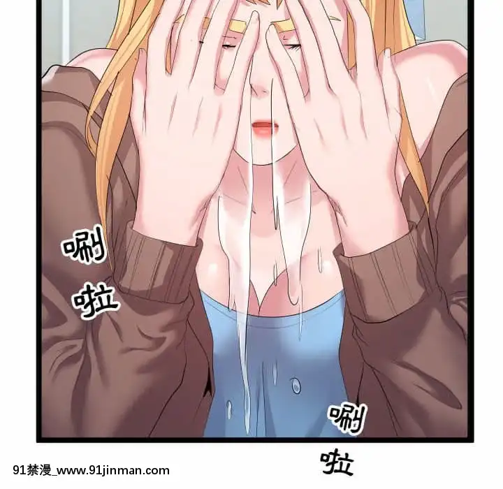 隔壁鄰居好奇怪11-12話[成人漫畫 韓漫]