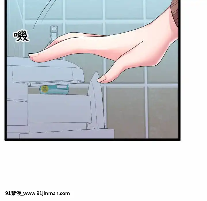 隔壁鄰居好奇怪11-12話[成人漫畫 韓漫]