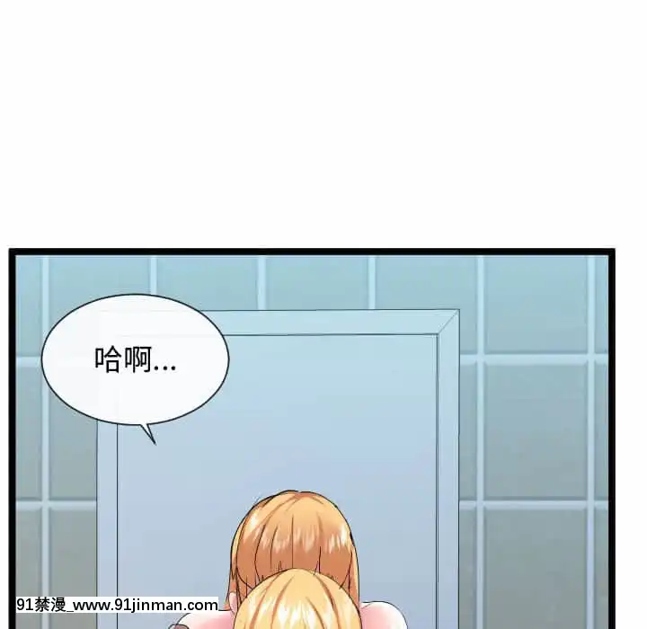 隔壁鄰居好奇怪11-12話[成人漫畫 韓漫]