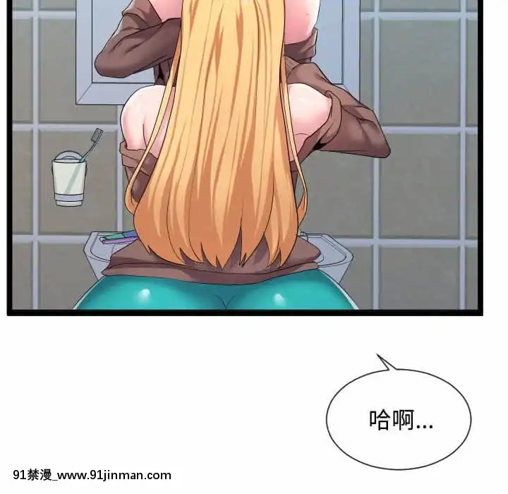 隔壁鄰居好奇怪11-12話[成人漫畫 韓漫]