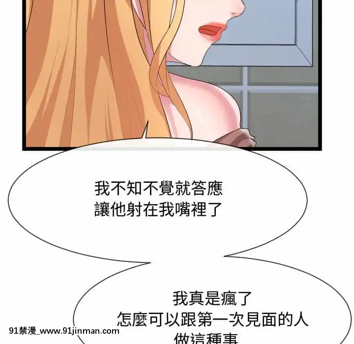 隔壁鄰居好奇怪11-12話[成人漫畫 韓漫]