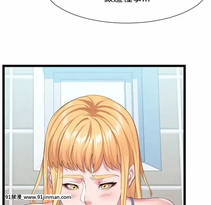 隔壁鄰居好奇怪11-12話[成人漫畫 韓漫]
