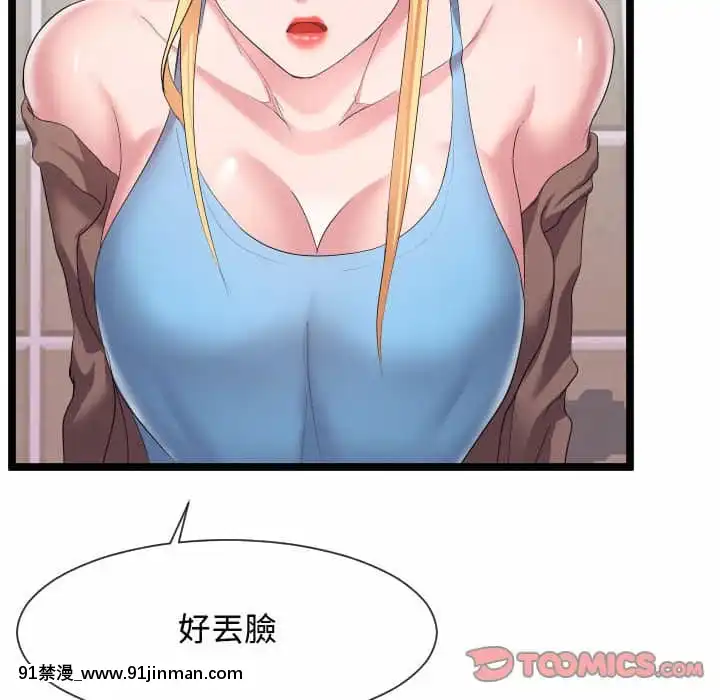 隔壁鄰居好奇怪11-12話[成人漫畫 韓漫]