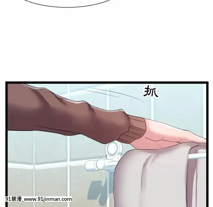 隔壁鄰居好奇怪11-12話[成人漫畫 韓漫]