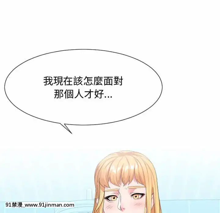 隔壁鄰居好奇怪11-12話[成人漫畫 韓漫]