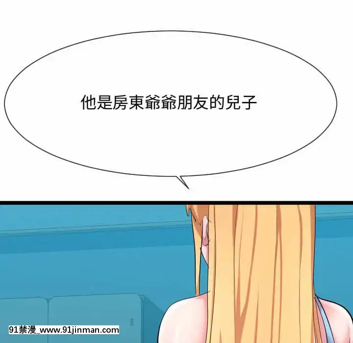隔壁鄰居好奇怪11-12話[成人漫畫 韓漫]
