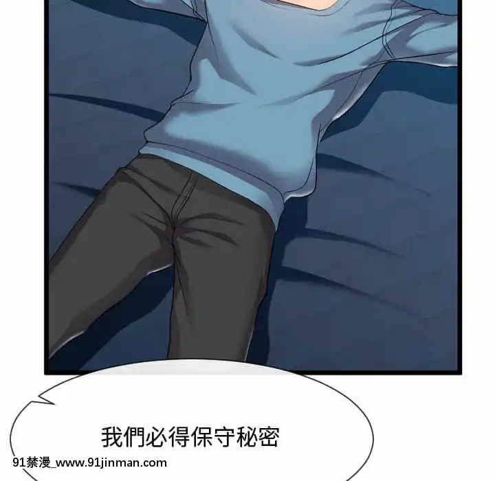 隔壁鄰居好奇怪11-12話[成人漫畫 韓漫]