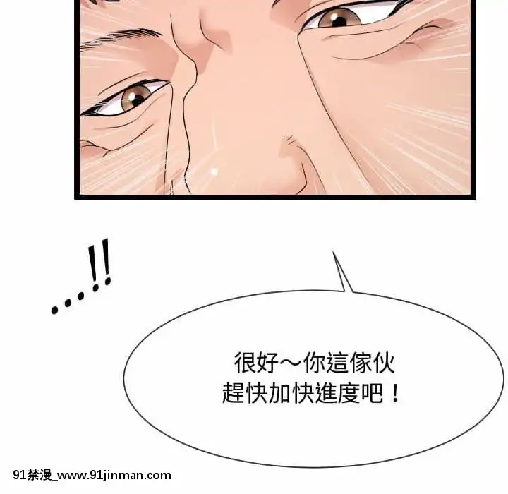 隔壁鄰居好奇怪11-12話[成人漫畫 韓漫]