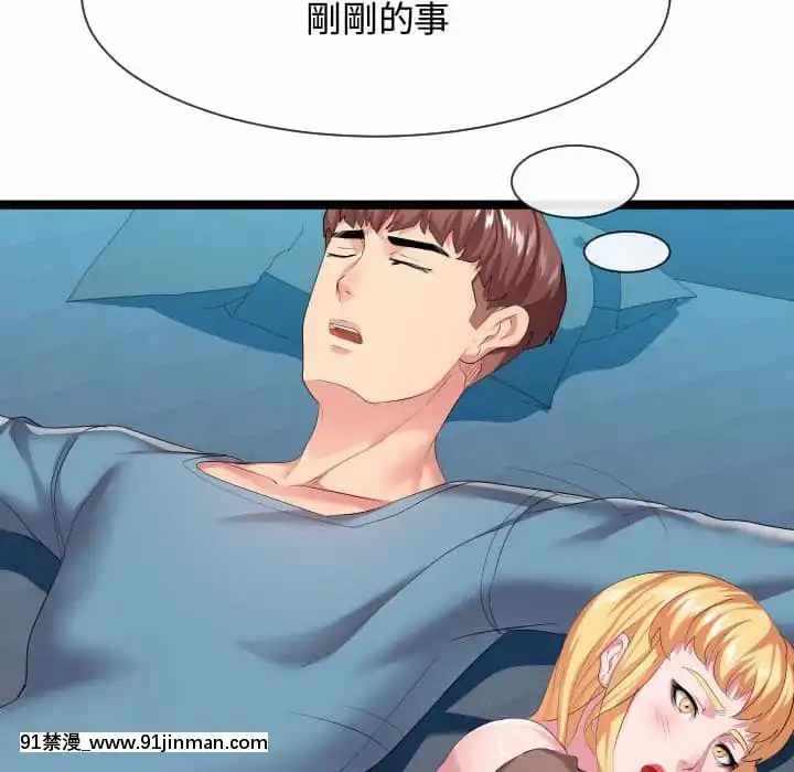 隔壁鄰居好奇怪11-12話[成人漫畫 韓漫]