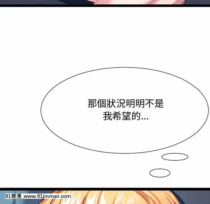 隔壁鄰居好奇怪11-12話[成人漫畫 韓漫]