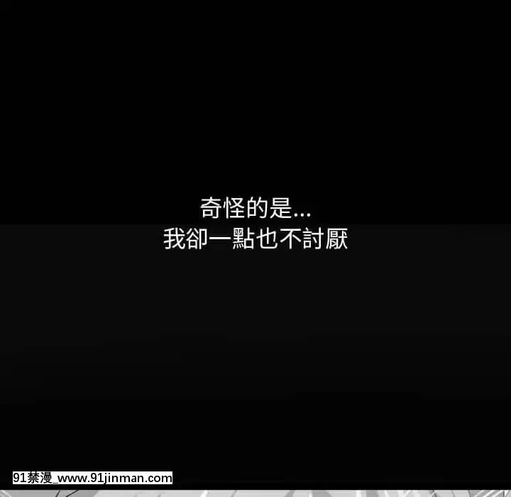 隔壁鄰居好奇怪11-12話[成人漫畫 韓漫]
