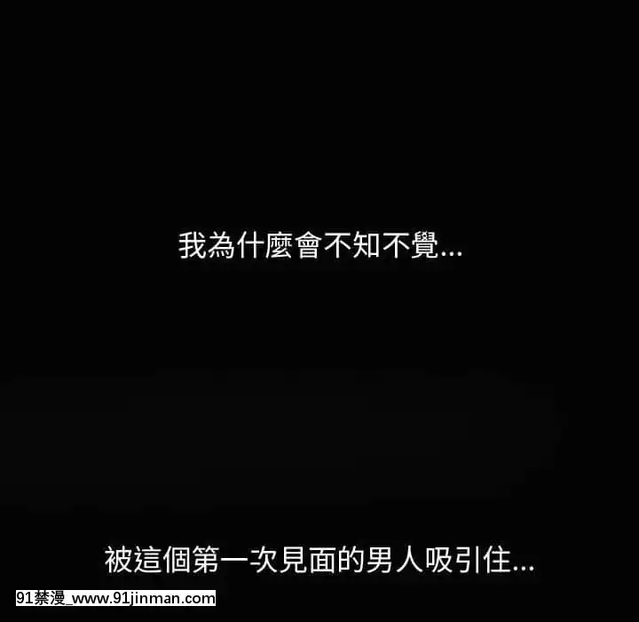 隔壁鄰居好奇怪11-12話[成人漫畫 韓漫]