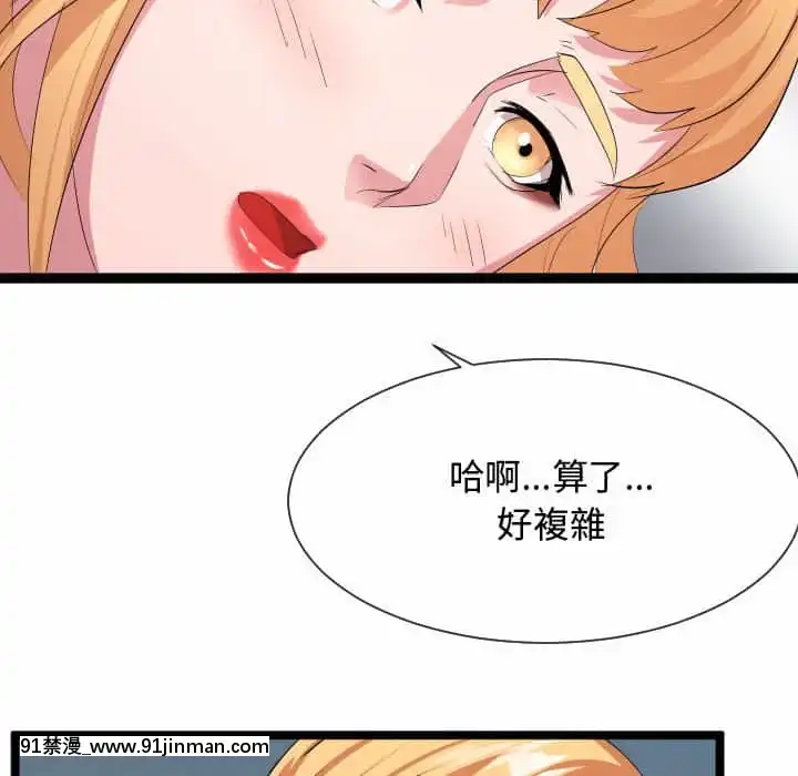 隔壁鄰居好奇怪11-12話[成人漫畫 韓漫]