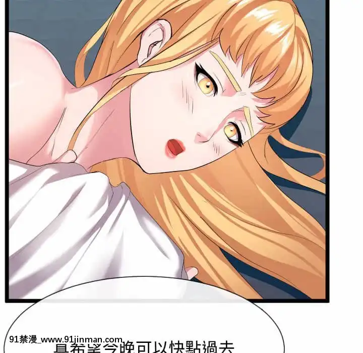 隔壁鄰居好奇怪11-12話[成人漫畫 韓漫]