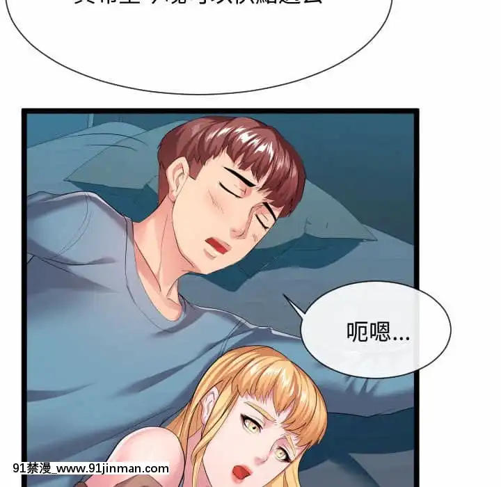 隔壁鄰居好奇怪11-12話[成人漫畫 韓漫]