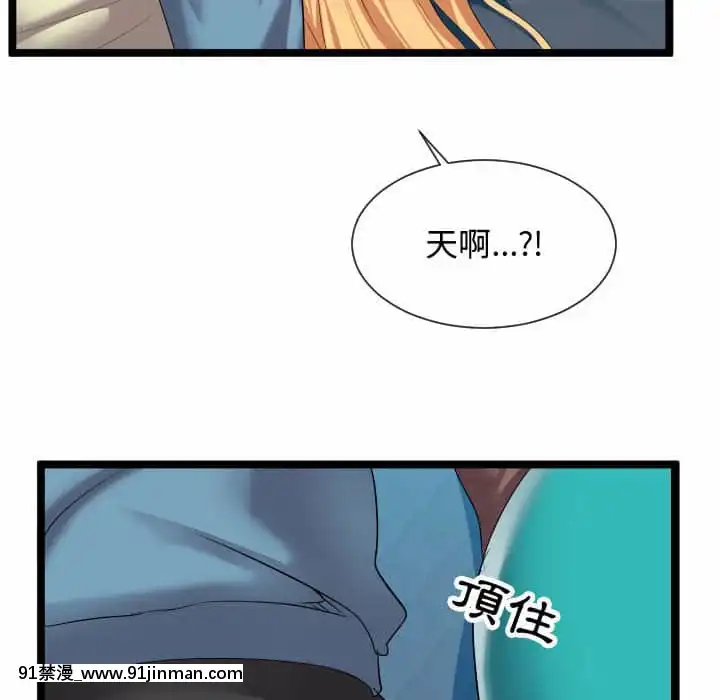 隔壁鄰居好奇怪11-12話[成人漫畫 韓漫]
