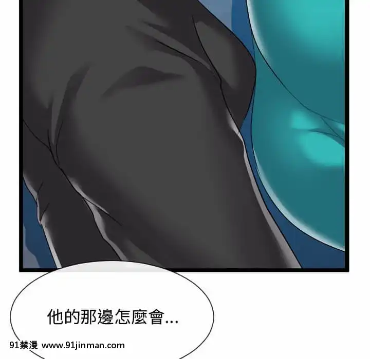 隔壁鄰居好奇怪11-12話[成人漫畫 韓漫]
