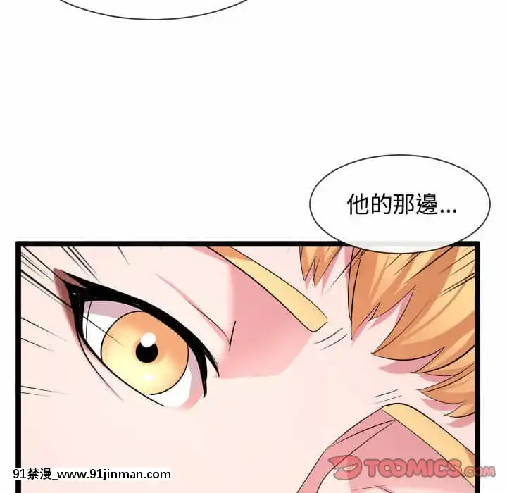 隔壁鄰居好奇怪11-12話[成人漫畫 韓漫]