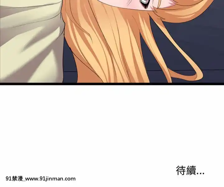 隔壁鄰居好奇怪11-12話[成人漫畫 韓漫]