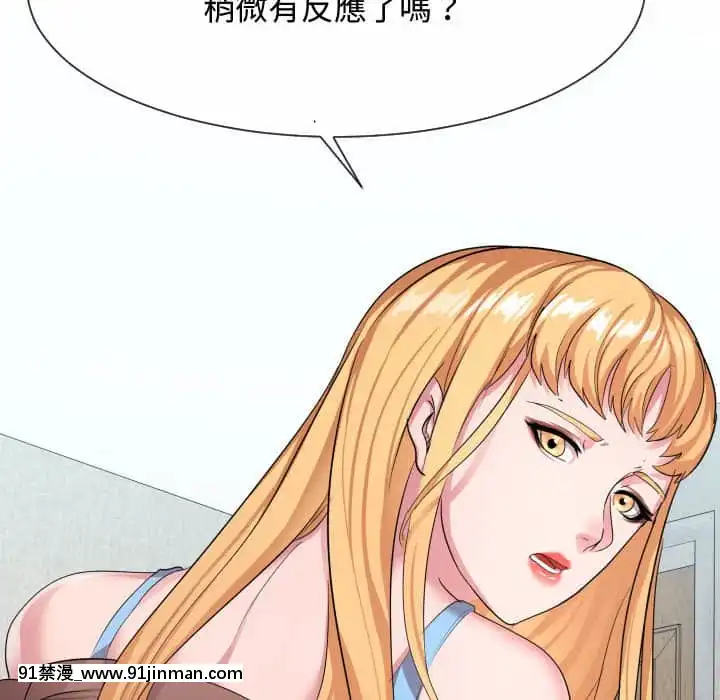 隔壁鄰居好奇怪11-12話[成人漫畫 韓漫]