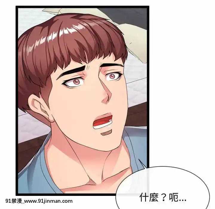 隔壁鄰居好奇怪11-12話[成人漫畫 韓漫]