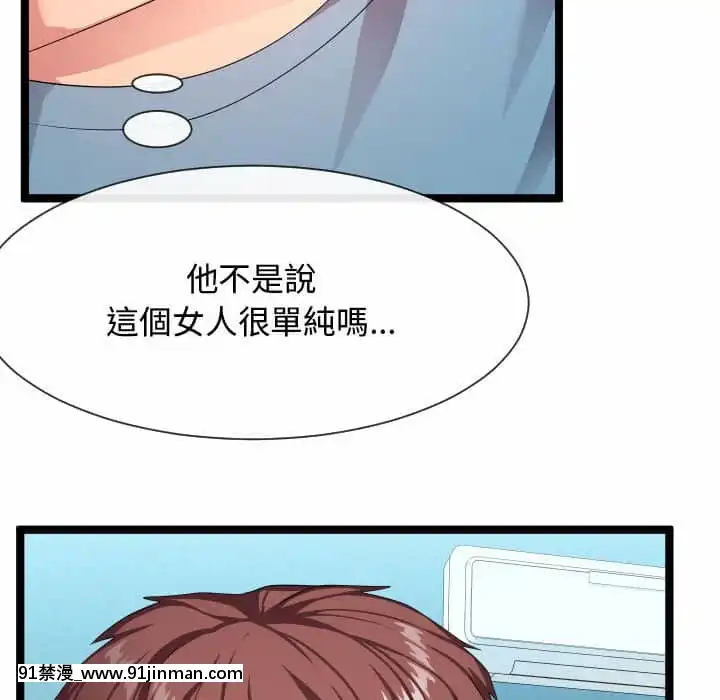 隔壁鄰居好奇怪11-12話[成人漫畫 韓漫]