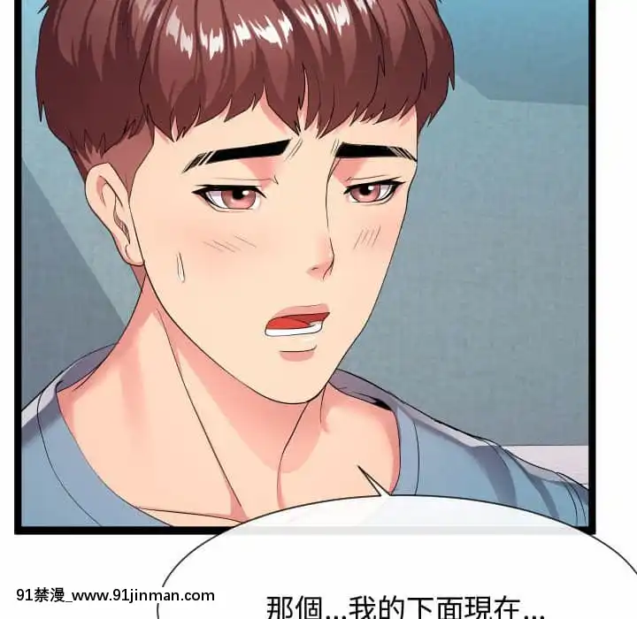 隔壁鄰居好奇怪11-12話[成人漫畫 韓漫]