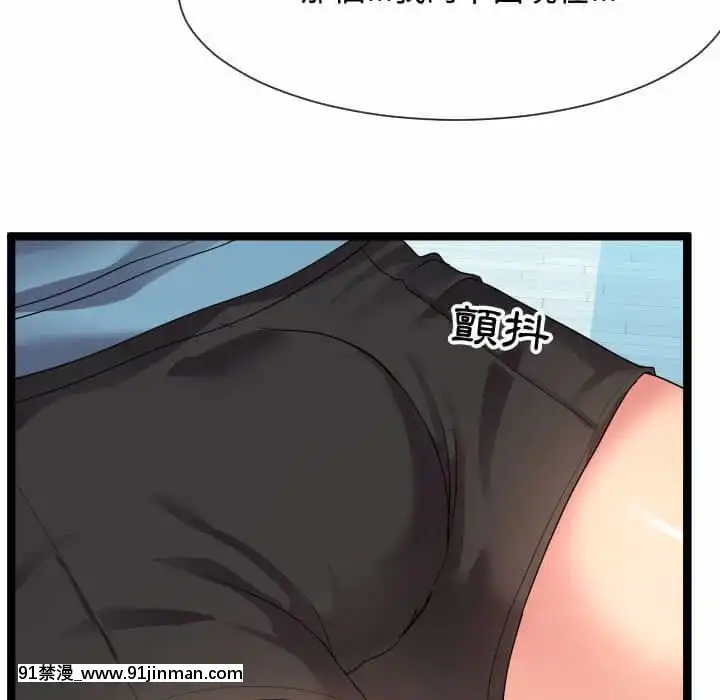 隔壁鄰居好奇怪11-12話[成人漫畫 韓漫]