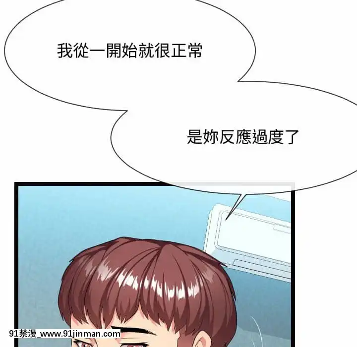 隔壁鄰居好奇怪11-12話[成人漫畫 韓漫]