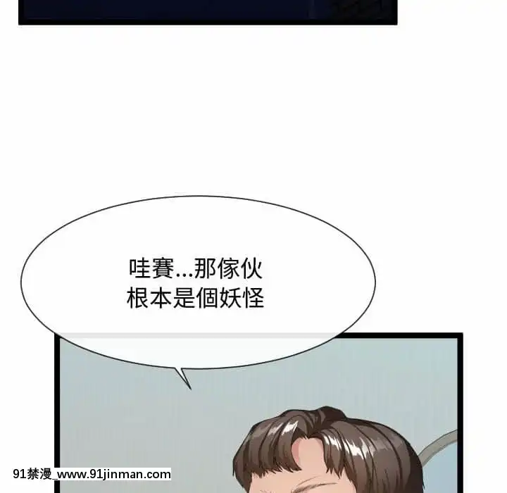 隔壁鄰居好奇怪11-12話[成人漫畫 韓漫]