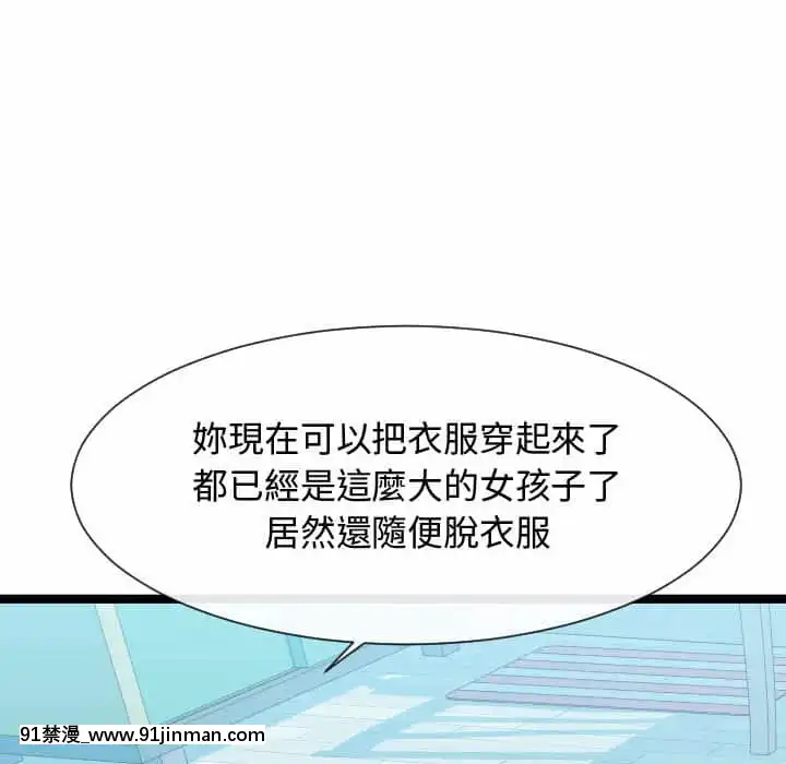 隔壁鄰居好奇怪11-12話[成人漫畫 韓漫]