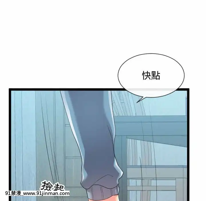隔壁鄰居好奇怪11-12話[成人漫畫 韓漫]
