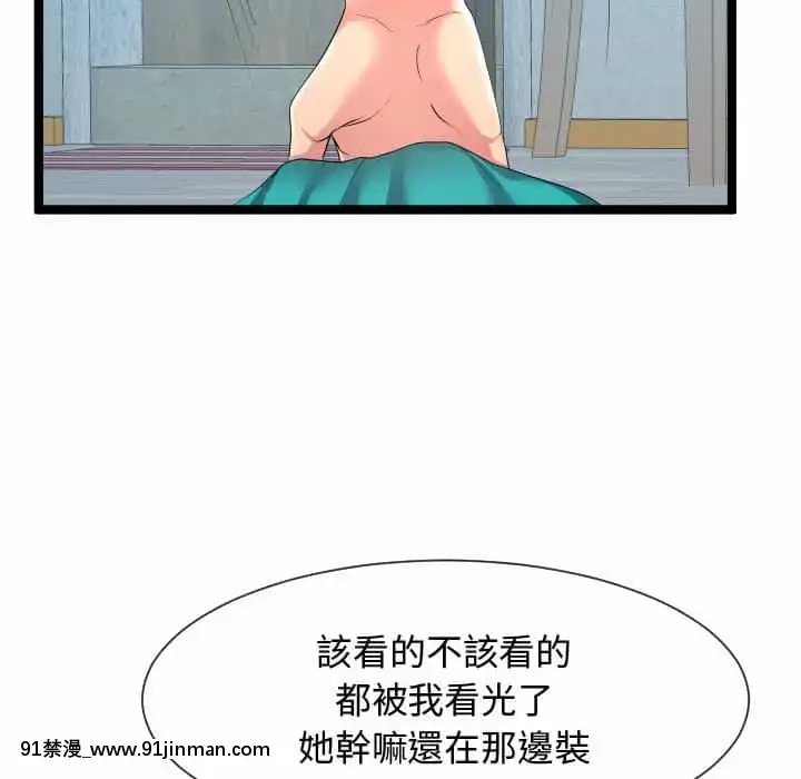 隔壁鄰居好奇怪11-12話[成人漫畫 韓漫]