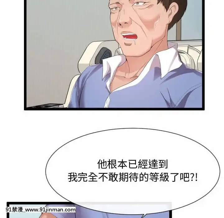 隔壁鄰居好奇怪11-12話[成人漫畫 韓漫]