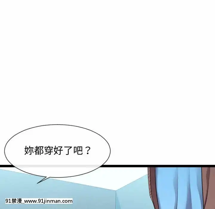 隔壁鄰居好奇怪11-12話[成人漫畫 韓漫]