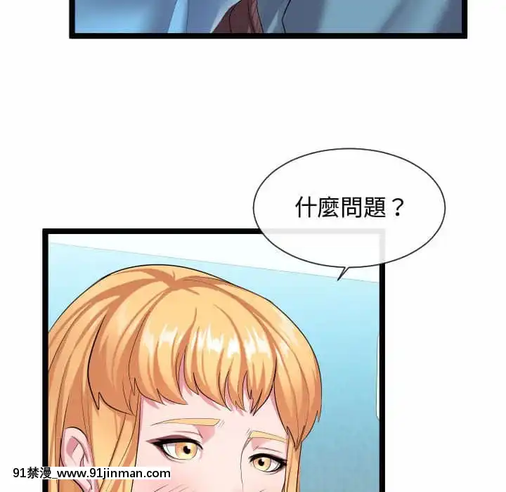 隔壁鄰居好奇怪11-12話[成人漫畫 韓漫]